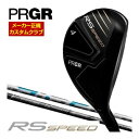 プロギア RS SPEED ユーティリティ フジクラ NEW AIR Speeder UT シャフト 特注カスタムクラブ