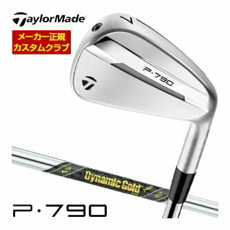 [SALE価格] テーラーメイド P790 アイアン ダイナミックゴールド MID115 シャフト 単品[＃3、＃4、＃5、＃6、＃7、＃8、＃9、PW] 2025モデル 特注カスタムクラブ