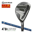 テーラーメイド Qi35 MAX LITE レスキュー フジクラ VENTUS HB BLUE シャフト 特注カスタムクラブ