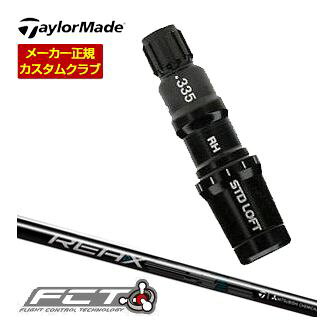 テーラーメイド TaylorMade ドライバー用 FCTスリーブ付シャフト REAX 50 / 60 Mid Rotation Blue シャフト 特注カスタム