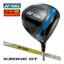 ヨネックス EZONE GT マックス レディース ドライバー REXIS XELA 275 シャフト 特注カスタムクラブ