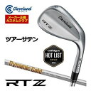 クリーブランド RTZ ツアーサテン ウエッジ ダイナミックゴールド 105 シャフト 特注カスタムクラブ