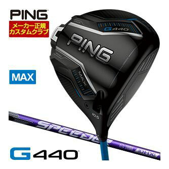 樂天商城 - [SALE価格] ピン G440 MAX ドライバー フジクラ Speeder NX VIOLET シャフト 特注カスタムクラブ