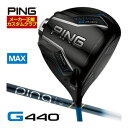 ピン G440 MAX ドライバー ULT 250D J シャフト 特注カスタムクラブ