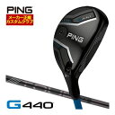 ピン G440 ハイブリッド PING TOUR 2.0 BLACK 90 カーボンシャフト 特注カスタムクラブ