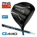ピン G440 SFT ドライバー ULT 250D J シャフト 特注カスタムクラブ