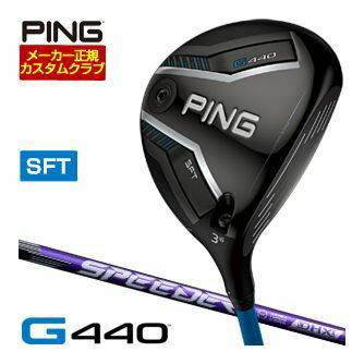 ピン G440 SFT フェアウェイウッド フジクラ Speeder NX VIOLET シャフト 特注カスタムクラブ