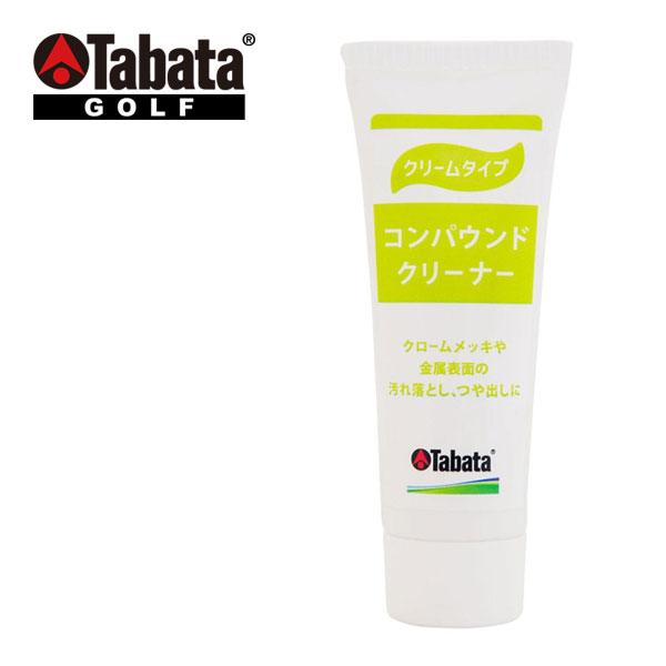 [SALE価格] タバタ コンパウンドクリーナー GV0534