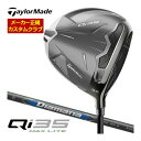 テーラーメイド Qi35 MAX LITE ドライバー 2025 Diamana Blue TM50 シャフト 特注カスタムクラブ
