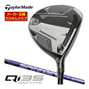 テーラーメイド Qi35 MAX LITE フェアウェイウッド フジクラ Speeder NX VIOLET シャフト ウィメンズ仕様 特注カスタムクラブ