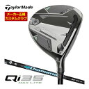 テーラーメイド Qi35 MAX LITE フェアウェイウッド 三菱 ディアマナ BB シャフト ウィメンズ仕様 特注カスタムクラブ