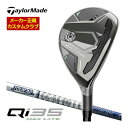 テーラーメイド Qi35 MAX LITE レスキュー ツアーAD HY シャフト 特注カスタムクラブ