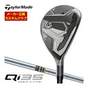 テーラーメイド Qi35 MAX LITE レスキュー ダイナミックゴールド シャフト 特注カスタムクラブ