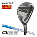 テーラーメイド Qi35 MAX LITE レスキュー N.S.PRO Zelos7 HYBRID シャフト 特注カスタムクラブ