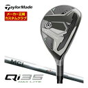 テーラーメイド Qi35 MAX LITE レスキュー フジクラ MCI 50 / 60 シャフト ウィメンズ仕様 特注カスタムクラブ