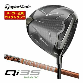[SALE価格] テーラーメイド Qi35 MAX ドライバー グラファイトデザイン Tour AD DI シャフト 特注カスタムクラブ