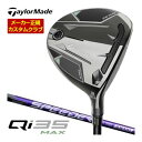 テーラーメイド Qi35 MAX フェアウェイウッド フジクラ Speeder NX VIOLET シャフト ウィメンズ仕様 特注カスタムクラブ