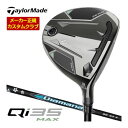 テーラーメイド Qi35 MAX フェアウェイウッド 三菱 ディアマナ BB シャフト ウィメンズ仕様 特注カスタムクラブ