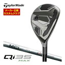 テーラーメイド Qi35 MAX レスキュー フジクラ MCI 50 / 60 シャフト 特注カスタムクラブ