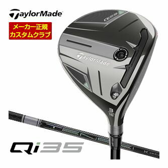 [SALE価格] テーラーメイド Qi35 フェアウェイウッド 三菱 TENSEI PRO WHITE 1K シャフト 特注カスタムクラブ