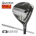 テーラーメイド Qi35 フェアウェイウッド 2025 ELDIO TM40 シャフト ウィメンズ仕様 特注カスタムクラブ