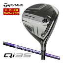 テーラーメイド Qi35 フェアウェイウッド フジクラ Speeder NX VIOLET シャフト ウィメンズ仕様 特注カスタムクラブ