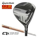 テーラーメイド Qi35 フェアウェイウッド グラファイトデザイン Tour AD GC シャフト ウィメンズ仕様 特注カスタムクラブ