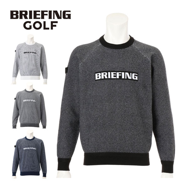 [SALE価格] ブリーフィング ゴルフ BRIEFING GOLF バーズアイ ロゴ クルーネック セーター ウェア メン..