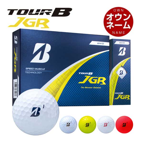 オウンネーム対応 ブリヂストンゴルフ TOUR B JGR ゴルフボール 2025年モデル 3ダース [36球入り]