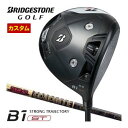 ブリヂストン B1 ST ドライバー グラファイトデザイン ツアーAD CQ シャフト 特注カスタムクラブ