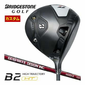 BRIDGESTONE - 特注カスタムクラブ ブリヂストンゴルフ B2 HT ドライバー グラファイトデザイン aG33 シャフト