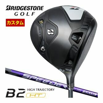 BRIDGESTONE - 特注カスタムクラブ ブリヂストンゴルフ B2 HT ドライバー フジクラ SPEEDER NX VIOLET シャフト