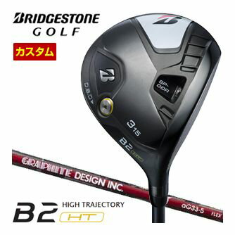 [SALE価格] ブリヂストン B2 HT フェアウェイウッド グラファイトデザイン aG33 シャフト 特注カスタムクラブ