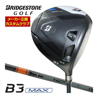 BRIDGESTONE - 特注カスタムクラブ ブリヂストンゴルフ B3 MAX ドライバー 三菱 TENSEI PRO Orange 1K シャフト
