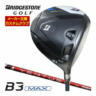 ブリヂストンゴルフ B3 MAX ドライバー フジクラ Ventus TR Red シャフト 特注カスタムクラブ