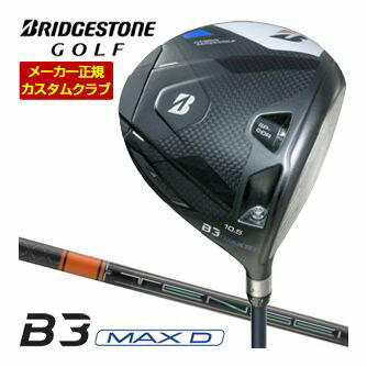 ブリヂストンゴルフ B3 MAX D ドライバー 三菱 TENSEI PRO Orange 1K シャフト 特注カスタムクラブ