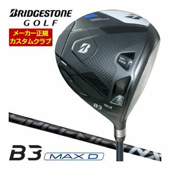 BRIDGESTONE - 特注カスタムクラブ ブリヂストンゴルフ B3 MAX D ドライバー フジクラ SPEEDER NX BLACK シャフト
