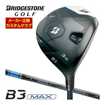 BRIDGESTONE - 特注カスタムクラブ ブリヂストンゴルフ B3 MAX フェアウェイウッド 三菱 TENSEI PRO Blue 1K シャフト