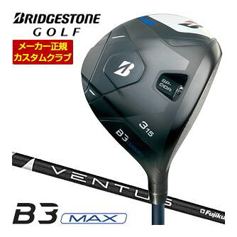 BRIDGESTONE - 特注カスタムクラブ ブリヂストンゴルフ B3 MAX フェアウェイウッド フジクラ Ventus Black シャフト
