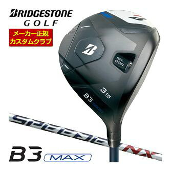 [SALE価格] 特注カスタムクラブ ブリヂストンゴルフ B3 MAX フェアウェイウッド SPEEDER NX BS40w シャフト