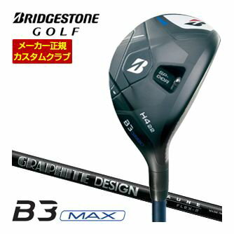 [SALE価格] 特注カスタムクラブ ブリヂストンゴルフ B3 MAX HY ハイブリッド RAUNE HYBRID h シャフト