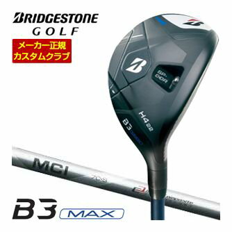 BRIDGESTONE - 特注カスタムクラブ ブリヂストンゴルフ B3 MAX HY ハイブリッド フジクラ MCI80 シャフト