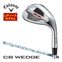 キャロウェイ　CB　23　ウィメンズ　ウェッジ　SPEEDER　NX　40　for　Callaway　シャフト　特注カスタムクラブ