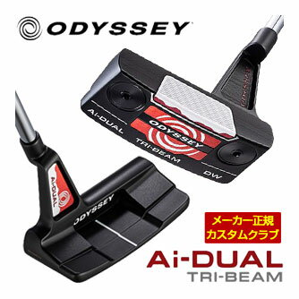オデッセイ Ai-DUAL トライビーム DW CH パター 特注カスタムクラブ