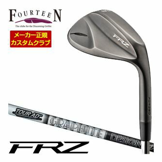 [SALE価格] フォーティーン FRZ ウェッジ スモーキーサテン仕上げ グラファイトデザイン ツアーAD 105 / 115 シャフト 特注カスタムクラブ