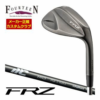 [SALE価格] 特注カスタムクラブ フォーティーン FRZ ウエッジ スモーキーサテン仕上げ フジクラ MCI 50 / 60 / 70 / 80 / 90 / 100 / 110 シャフト
