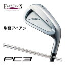 フォーティーン　PC-3 ('24)　アイアン　FS-90i　スチールシャフト　単品[＃5、＃6] その1