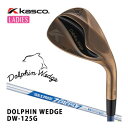 キャスコ ドルフィン レディース DW-125G ウエッジ カッパー N.S.PRO ZELOS7 スチールシャフト