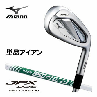 楽天市場】ミズノ jpx900 スピード メタル アイアンの通販 楽天市場】ミズノ jpx900 スピード メタル アイアンの通販