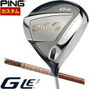 ピン G Le3 レディース ドライバー グラファイトデザイン ツアーAD DI シャフト 特注カスタムクラブ